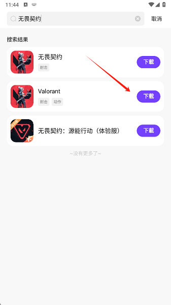 奇迹盒子手机版