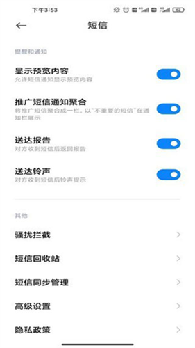 go短信主题