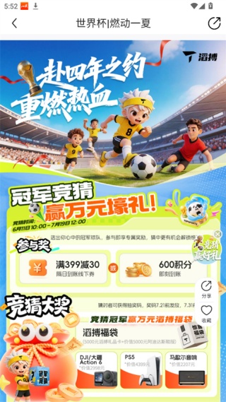 滔搏运动