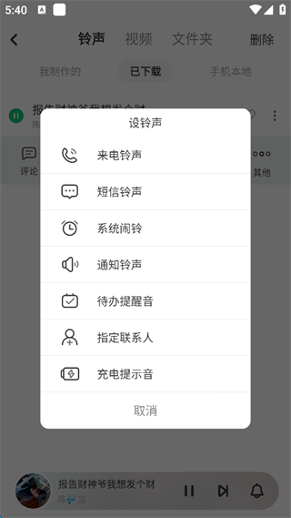 叮咚铃声