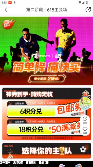 滔搏运动