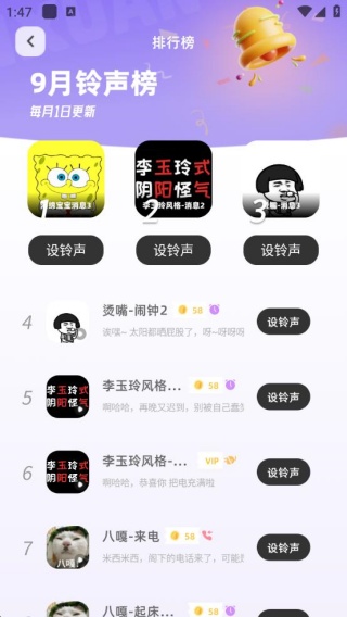 叮咚铃声