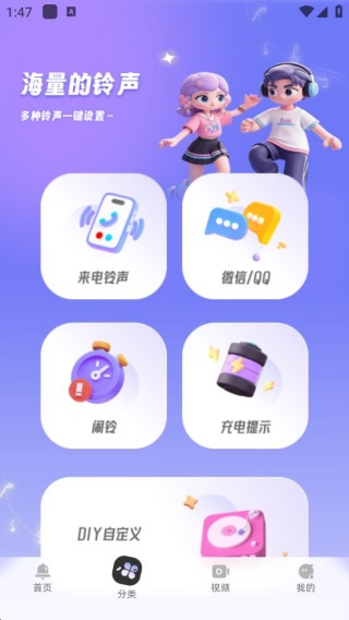 叮咚铃声