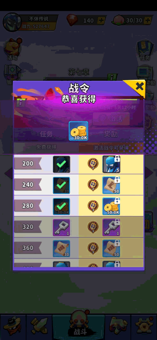 不休传说免广告版