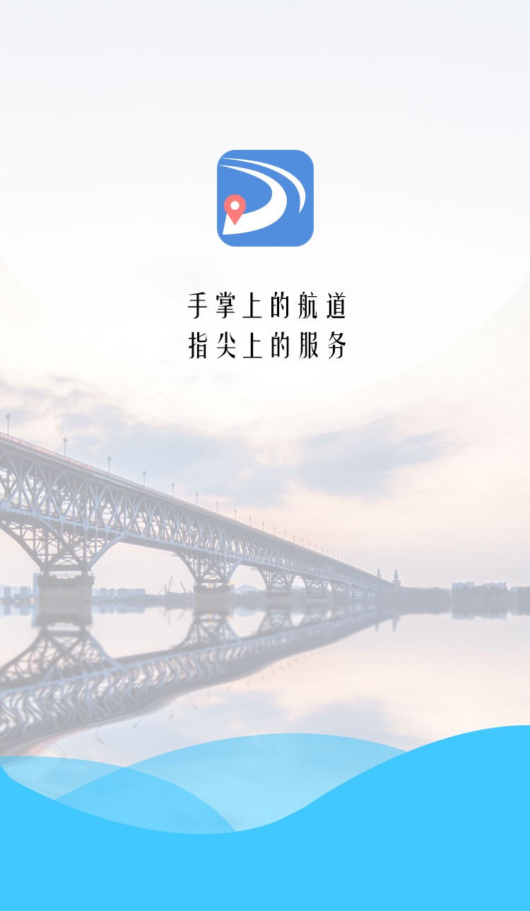 长江航道图截图0
