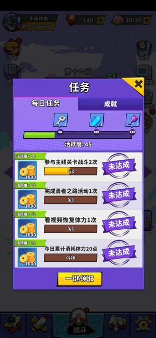 不休传说免广告版