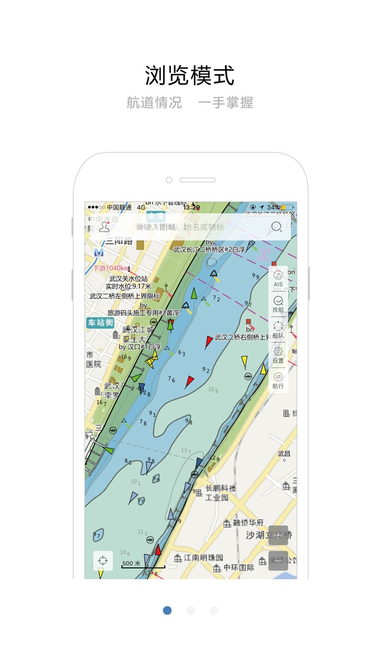 长江航道图截图2