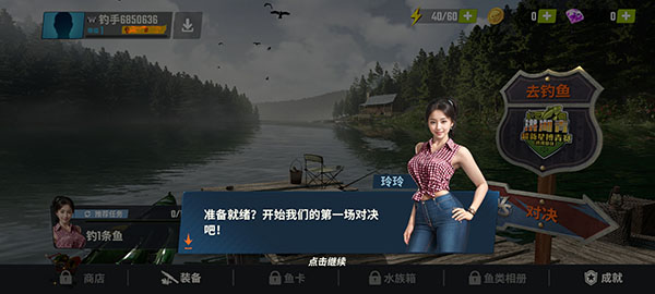 欢乐钓鱼大师旧版
