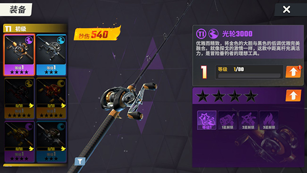 欢乐钓鱼大师旧版