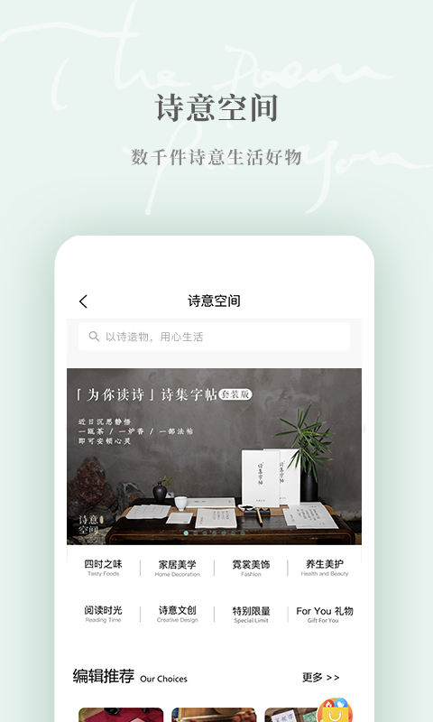 为你读诗截图4