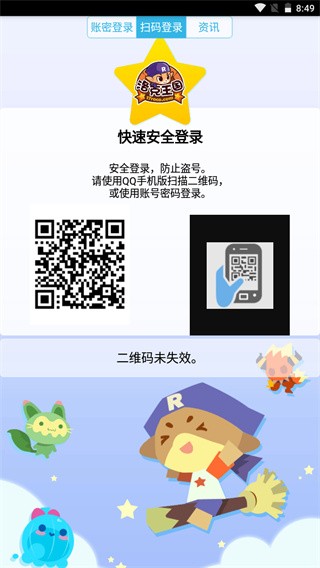 掌上悟空辅助器最新版截图1