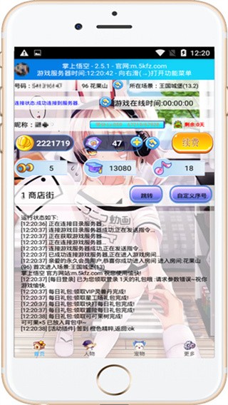 掌上悟空辅助器最新版截图3