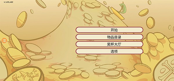 当铺人生2手机版截图1