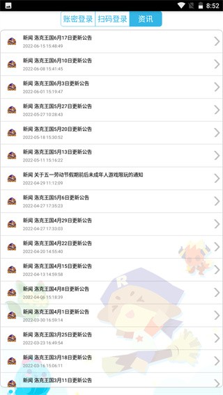 掌上悟空辅助器最新版截图4