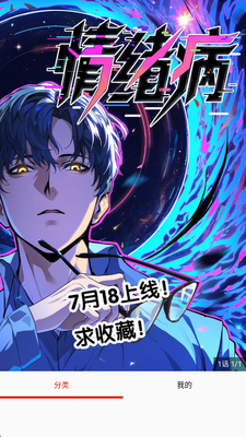 奈斯漫画下拉式