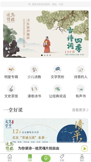 为你读诗