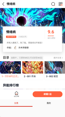 奈斯漫画下拉式