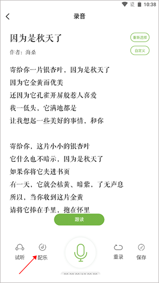 为你读诗