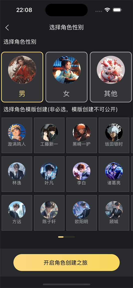 AI梦境伴聊截图2
