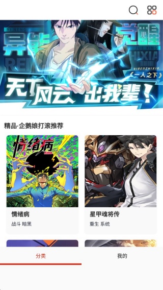 奈斯漫画下拉式