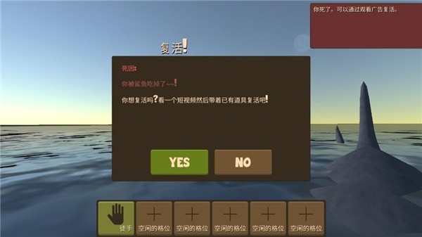 海上生存模拟截图4