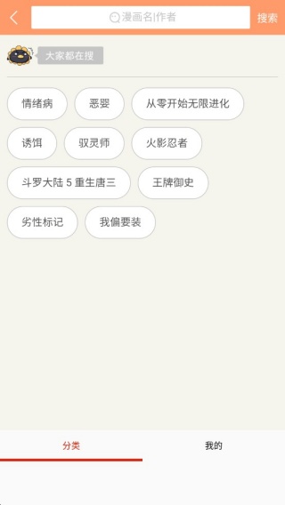 奈斯漫画下拉式