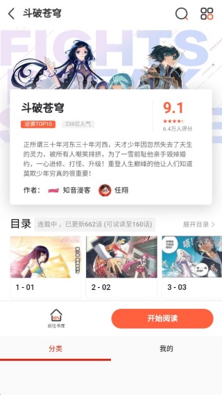 奈斯漫画下拉式