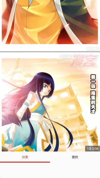 奈斯漫画下拉式