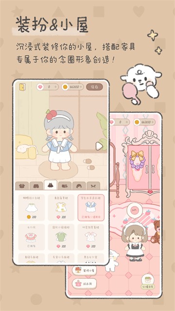 念念手帐最新版截图2