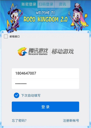掌上悟空辅助器最新版