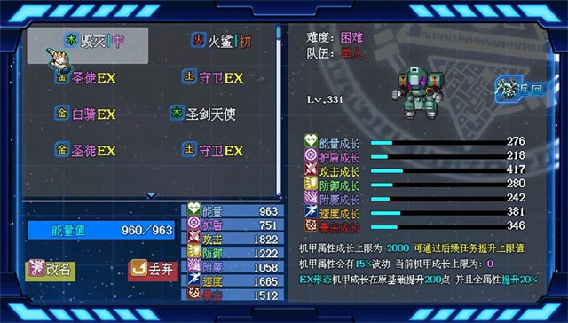 机甲风暴3截图2