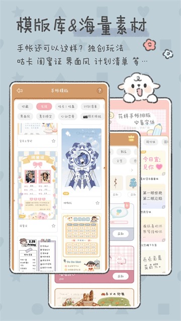 念念手帐最新版截图4