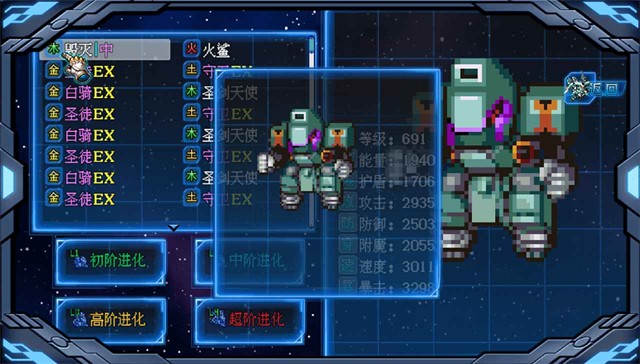 机甲风暴3截图4