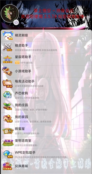 掌上悟空辅助器最新版