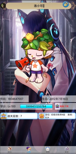掌上悟空辅助器最新版