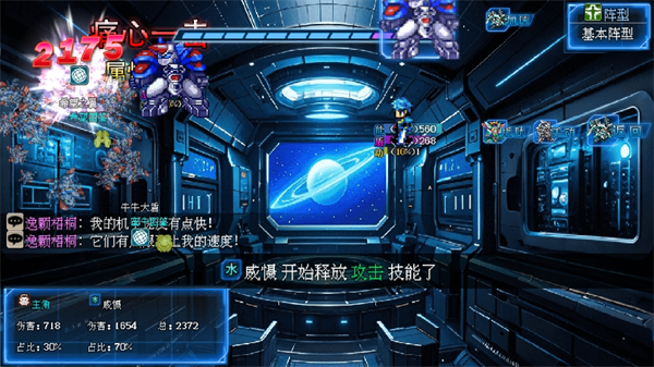 机甲风暴3