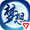 梦想世界3手游