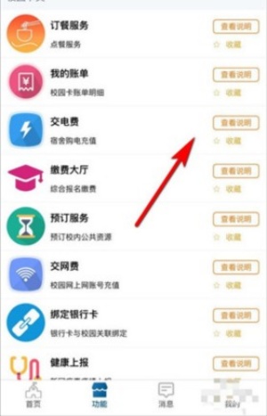 学付宝