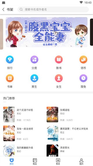 书海阅读小说截图2