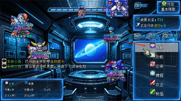 机甲风暴3