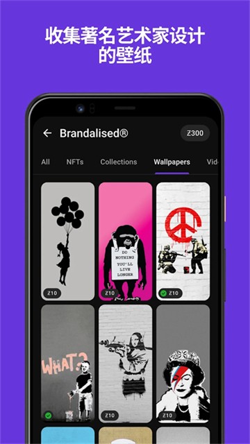 zedge壁纸截图4