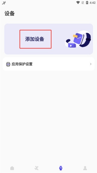 每日健身计划
