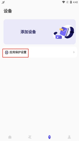 每日健身计划