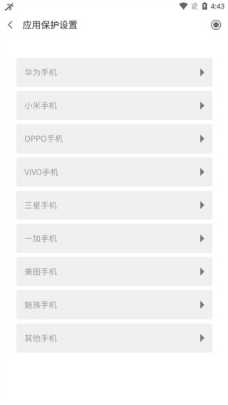 每日健身计划