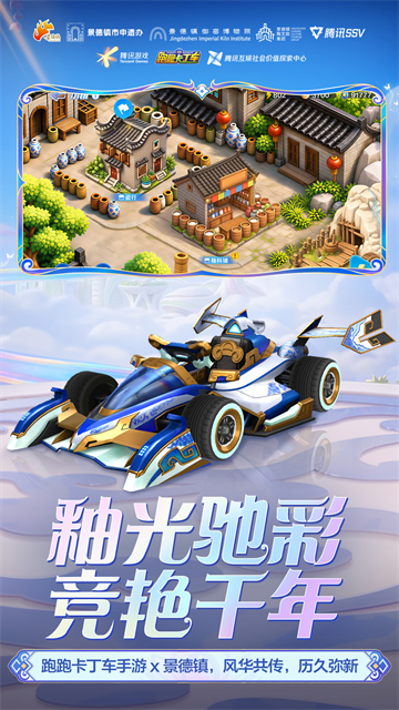 跑跑卡丁车竞速版截图2