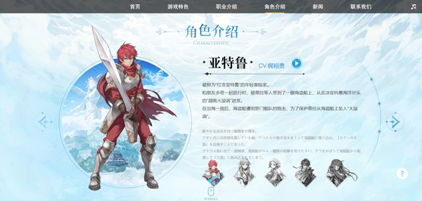 伊苏6重制版
