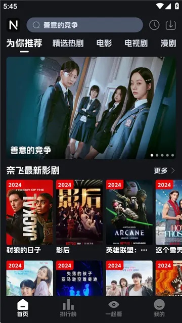奈飞工厂Netflix