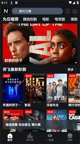 奈飞工厂Netflix