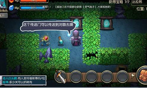 魔之谷截图2
