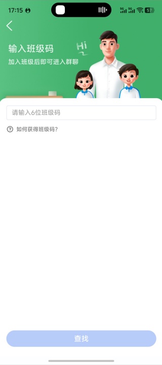 智慧教育